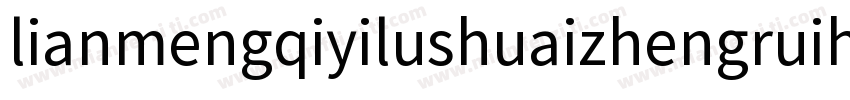 lianmengqiyilushuaizhengruiheiti R字体转换
